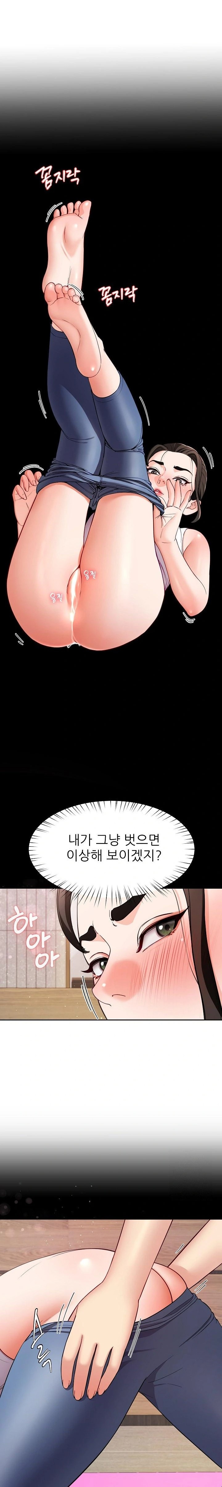 Harem King Raw - Chapter 42 [photo 7] - MangaPorn