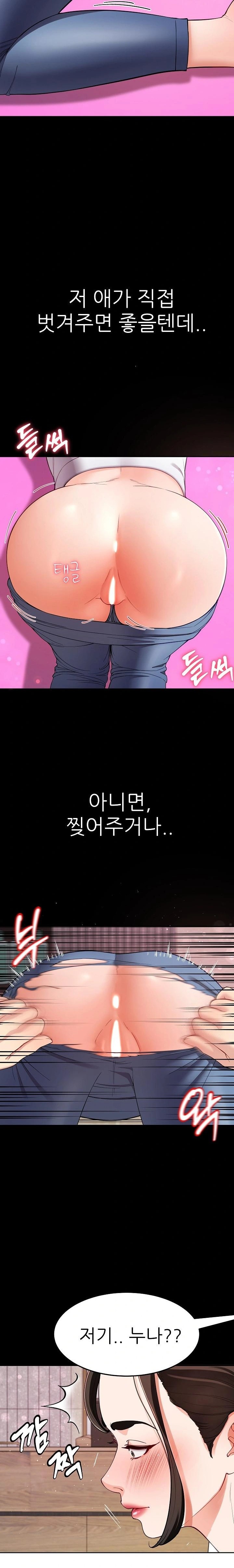 Harem King Raw - Chapter 42 [photo 8] - MangaPorn