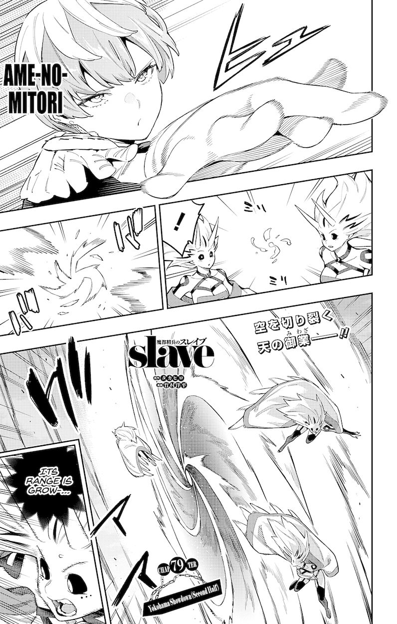 Mato Seihei no Slave - Chapter 79 [photo 1] - MangaPorn