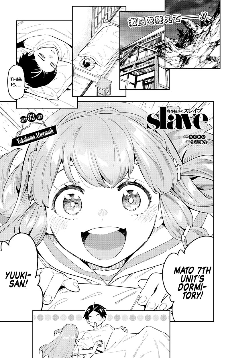 Mato Seihei no Slave - Chapter 82 [photo 1] - MangaPorn