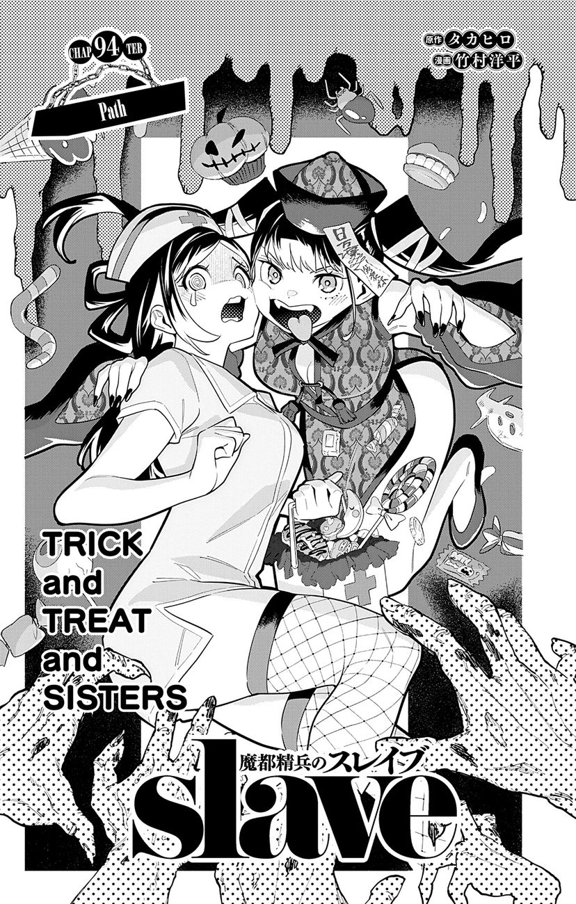 Mato Seihei no Slave - Chapter 94 [photo 1] - MangaPorn