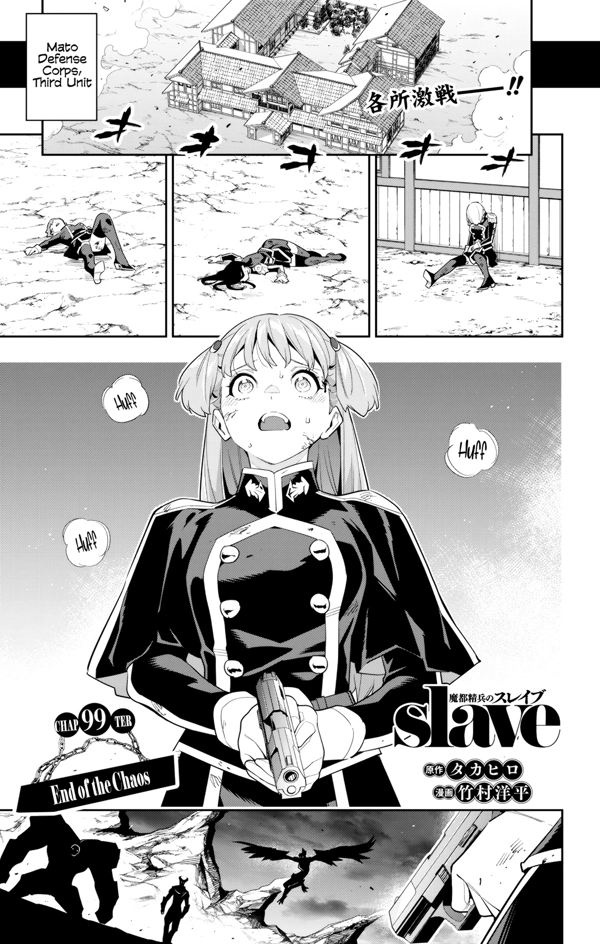 Mato Seihei no Slave - Chapter 99 [photo 1] - MangaPorn