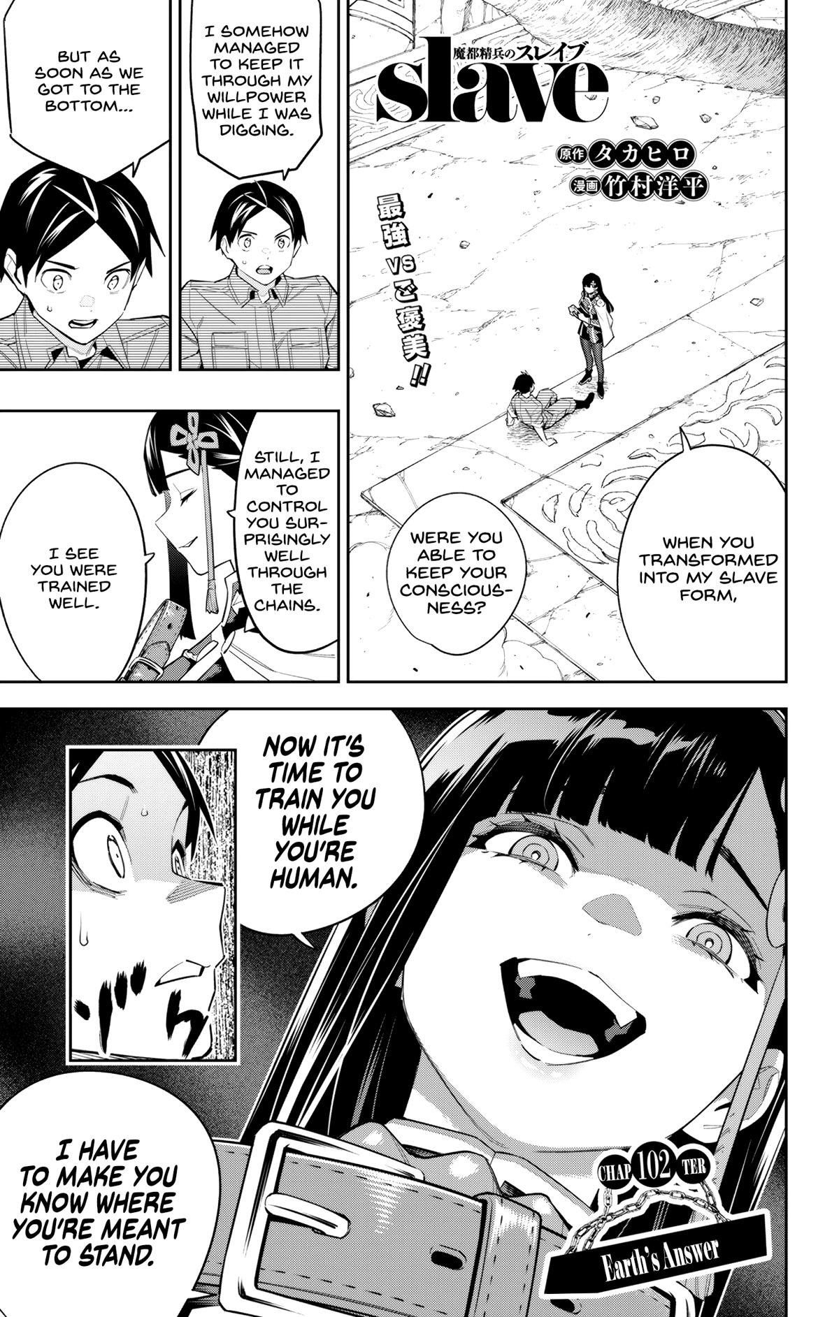 Mato Seihei no Slave - Chapter 102 [photo 1] - MangaPorn