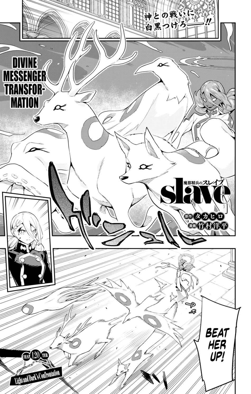 Mato Seihei no Slave - Chapter 120 [photo 1] - MangaPorn
