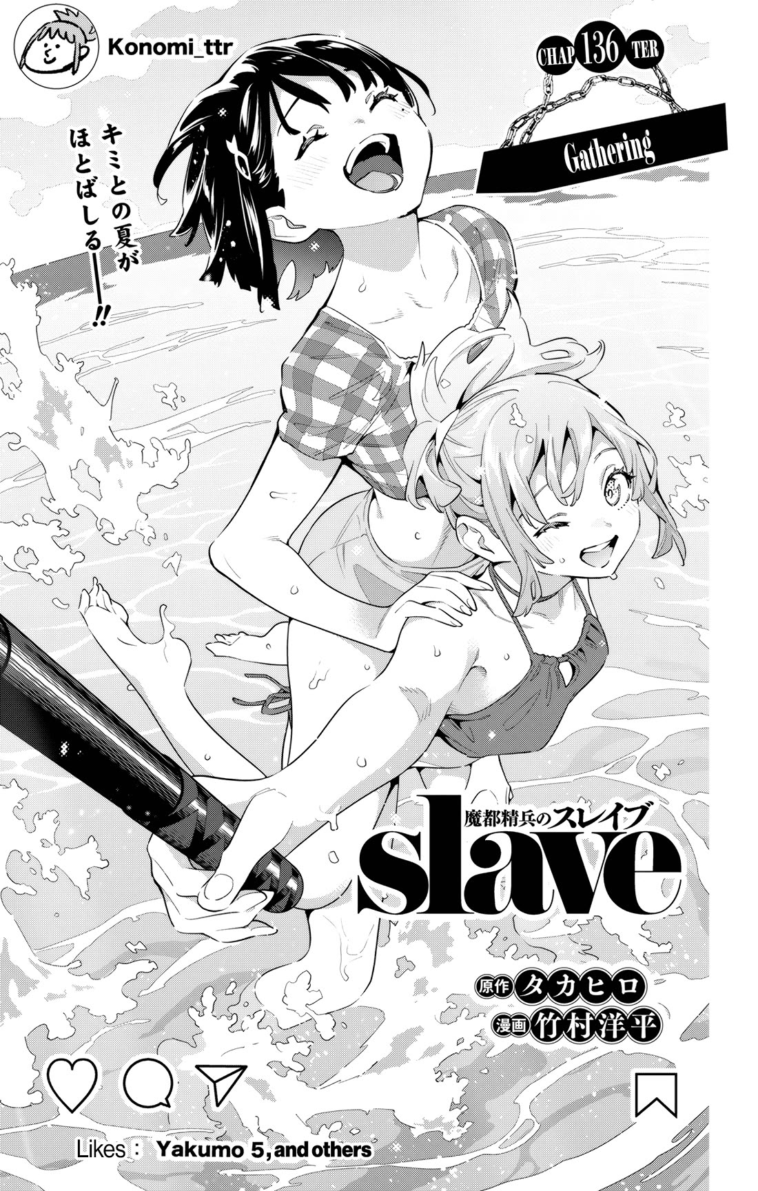 Mato Seihei no Slave - Chapter 136 [photo 1] - MangaPorn