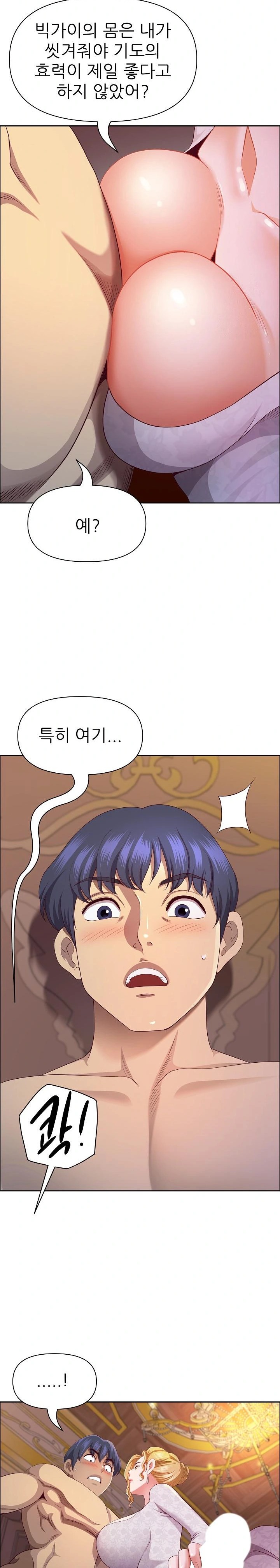 Big Guy Raw - Chapter 34 [photo 13] - MangaPorn