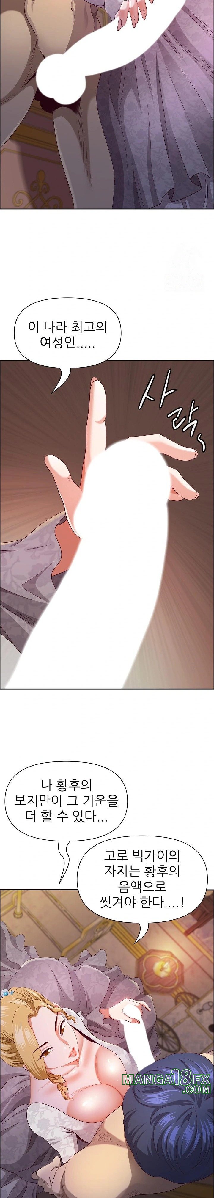 Big Guy Raw - Chapter 34 [photo 14] - MangaPorn