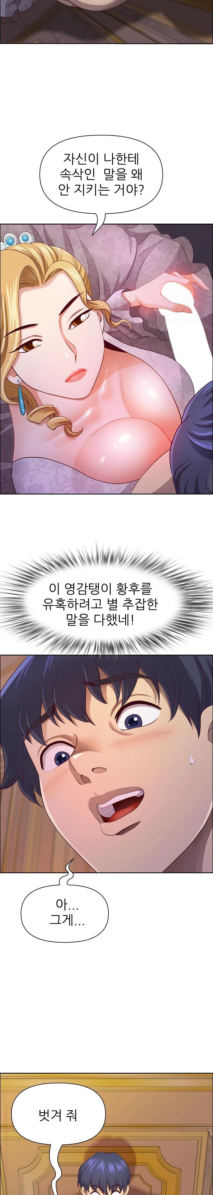 Big Guy Raw - Chapter 34 [photo 15] - MangaPorn