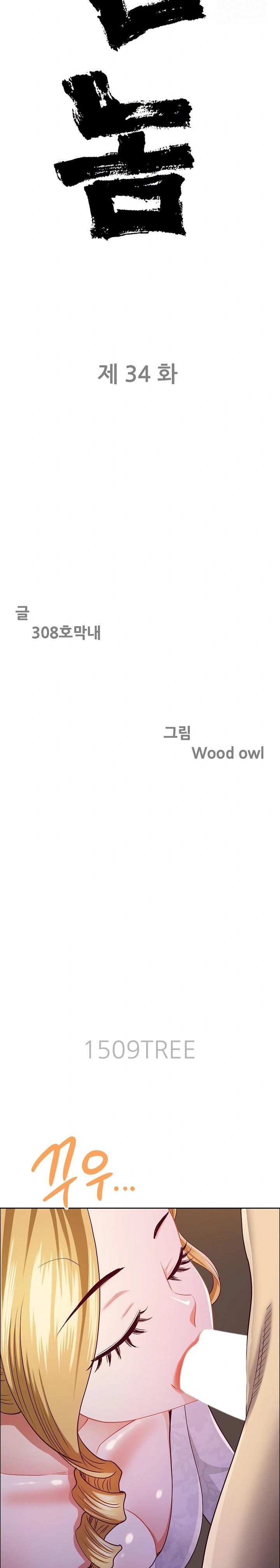 Big Guy Raw - Chapter 34 [photo 3] - MangaPorn