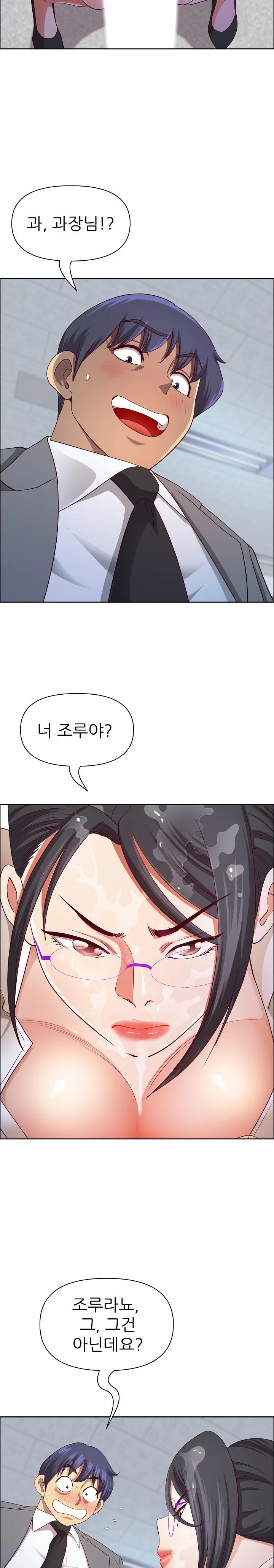 Big Guy Raw - Chapter 35 [photo 12] - MangaPorn