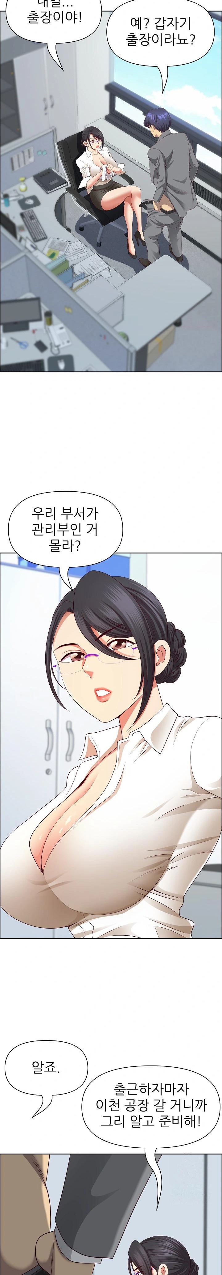 Big Guy Raw - Chapter 35 [photo 17] - MangaPorn