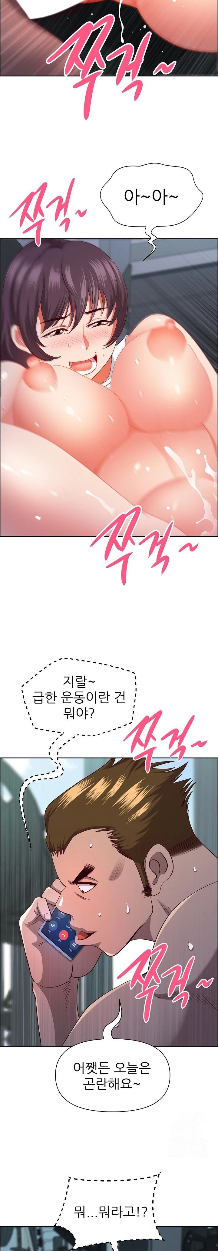 Big Guy Raw - Chapter 35 [photo 22] - MangaPorn