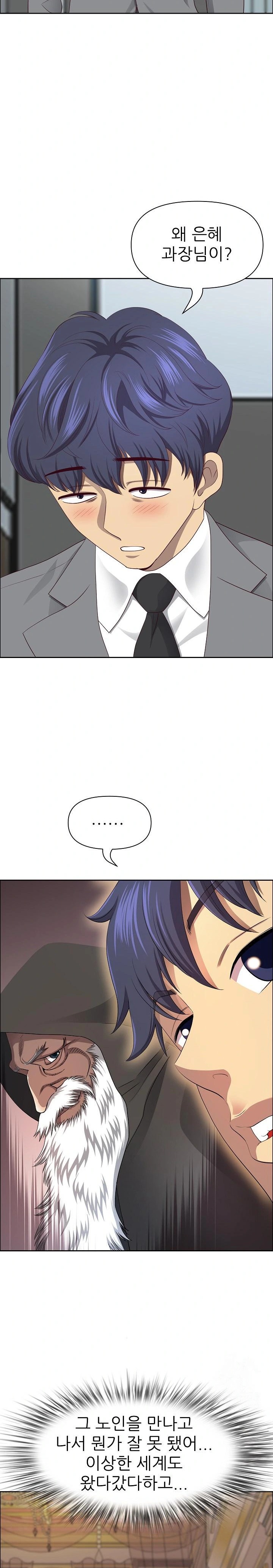 Big Guy Raw - Chapter 35 [photo 26] - MangaPorn