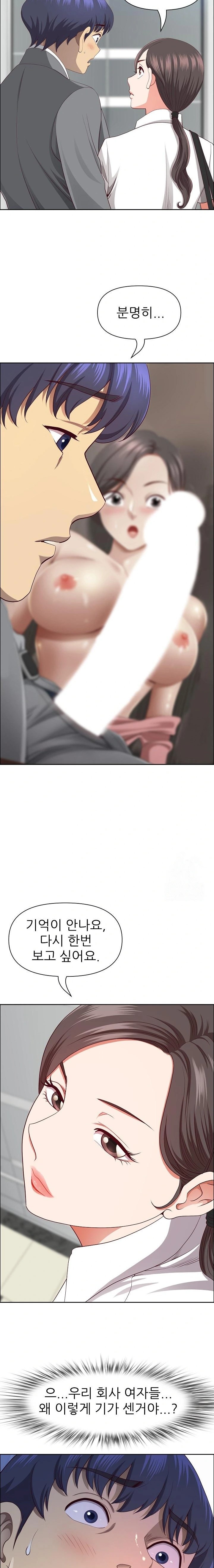 Big Guy Raw - Chapter 36 [photo 16] - MangaPorn