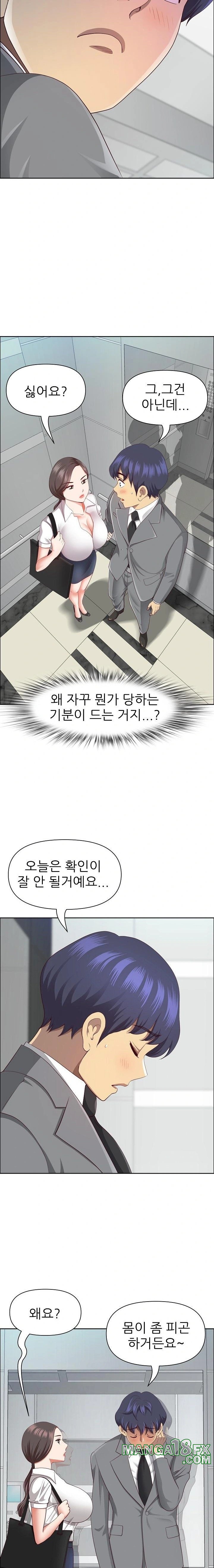 Big Guy Raw - Chapter 36 [photo 17] - MangaPorn