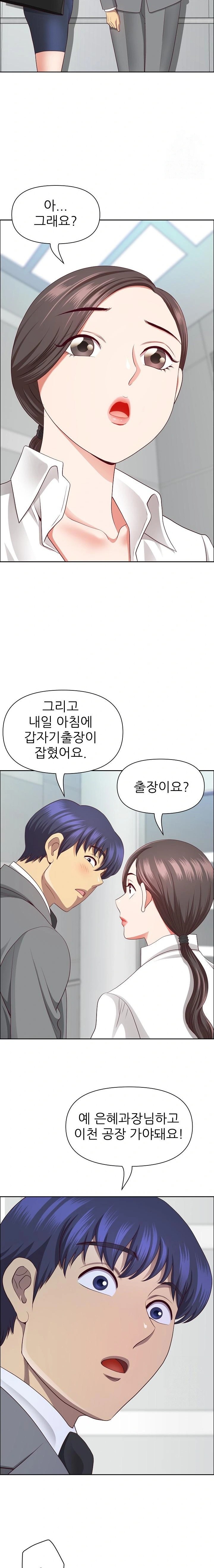 Big Guy Raw - Chapter 36 [photo 18] - MangaPorn