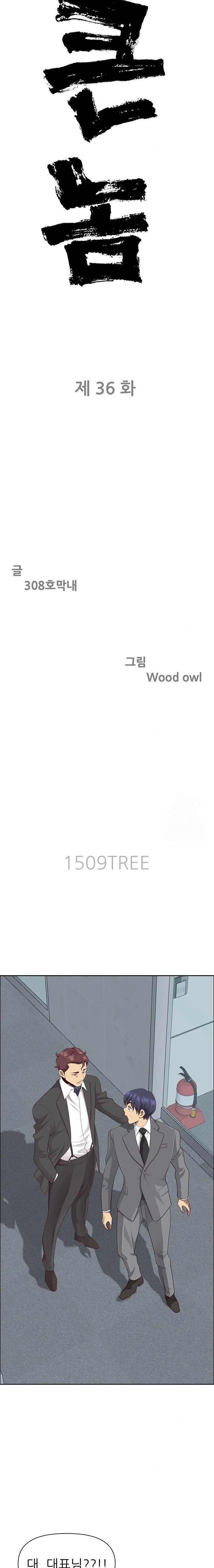 Big Guy Raw - Chapter 36 [photo 2] - MangaPorn