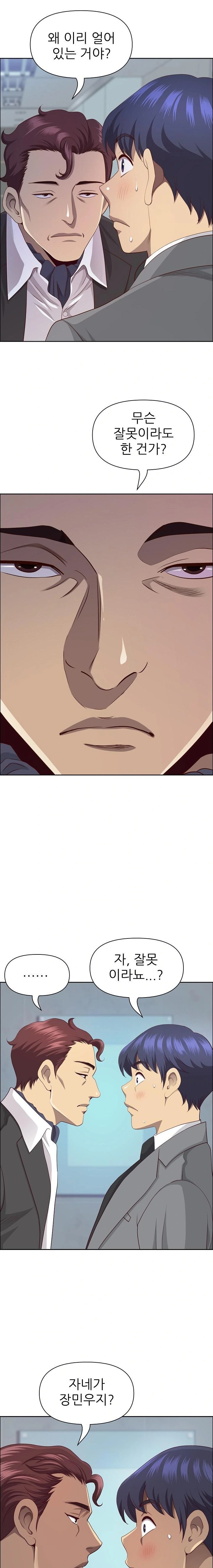 Big Guy Raw - Chapter 36 [photo 5] - MangaPorn