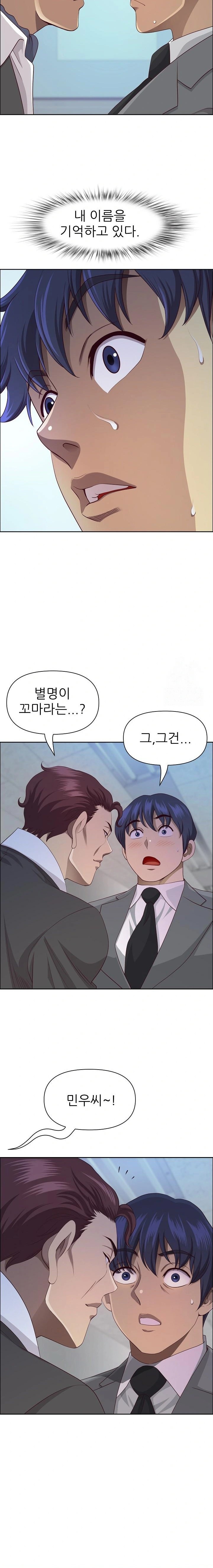 Big Guy Raw - Chapter 36 [photo 6] - MangaPorn