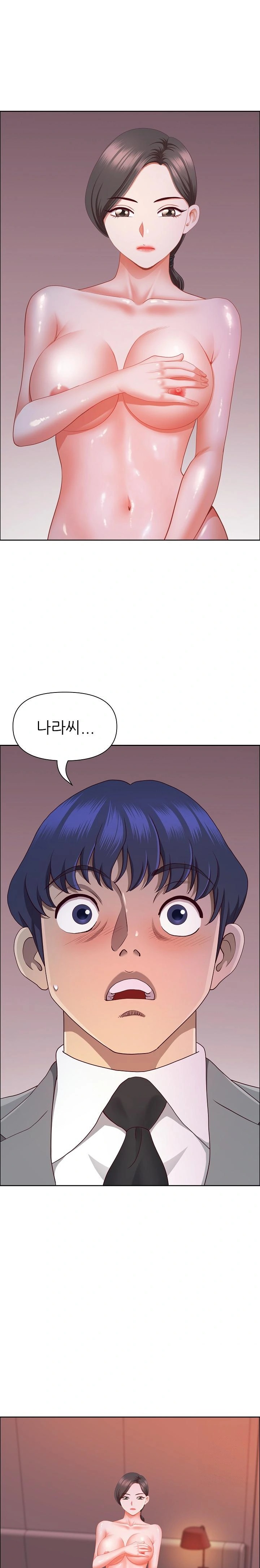 Big Guy Raw - Chapter 37 [photo 1] - MangaPorn