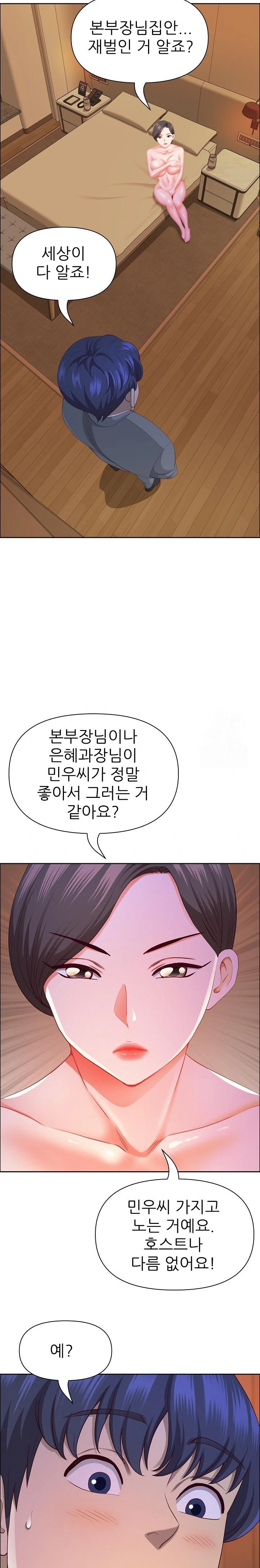 Big Guy Raw - Chapter 37 [photo 10] - MangaPorn