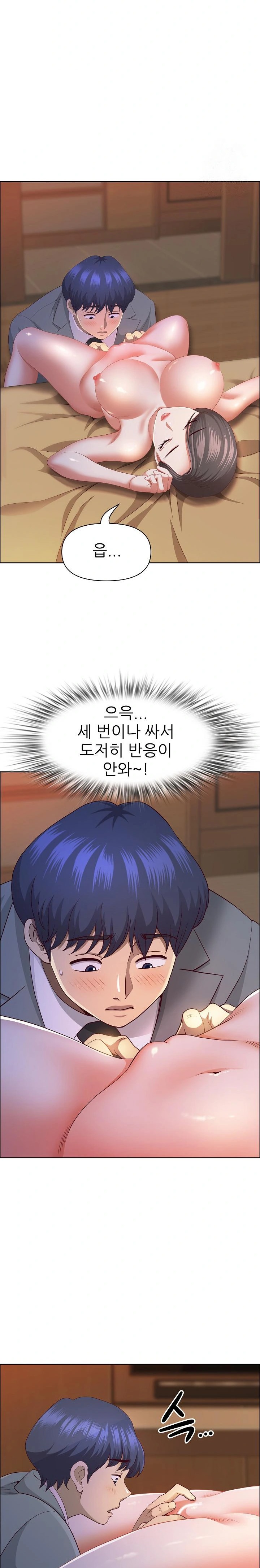 Big Guy Raw - Chapter 37 [photo 17] - MangaPorn