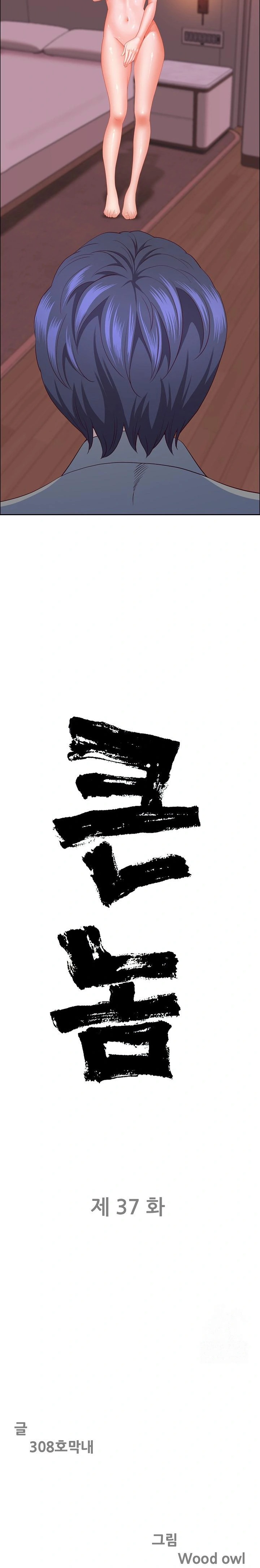 Big Guy Raw - Chapter 37 [photo 2] - MangaPorn