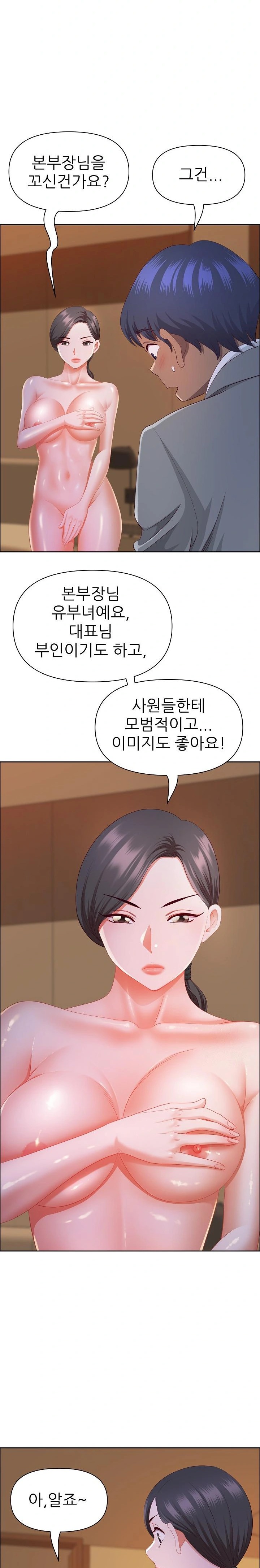 Big Guy Raw - Chapter 37 [photo 6] - MangaPorn