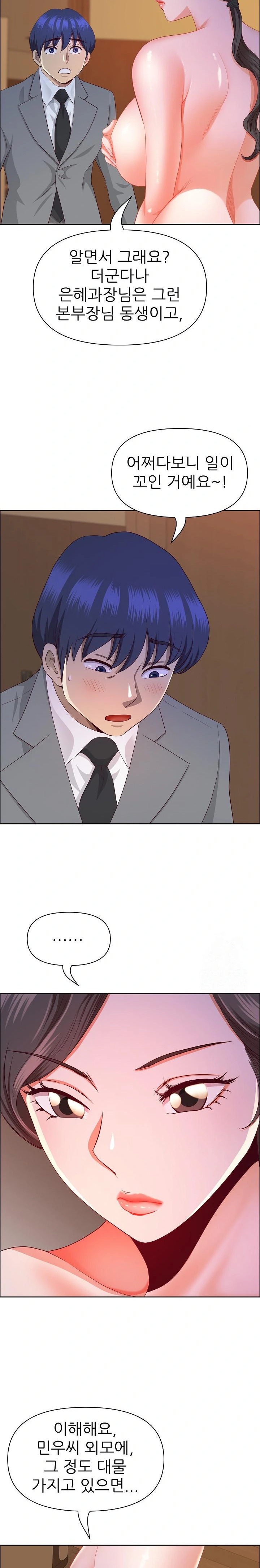 Big Guy Raw - Chapter 37 [photo 7] - MangaPorn