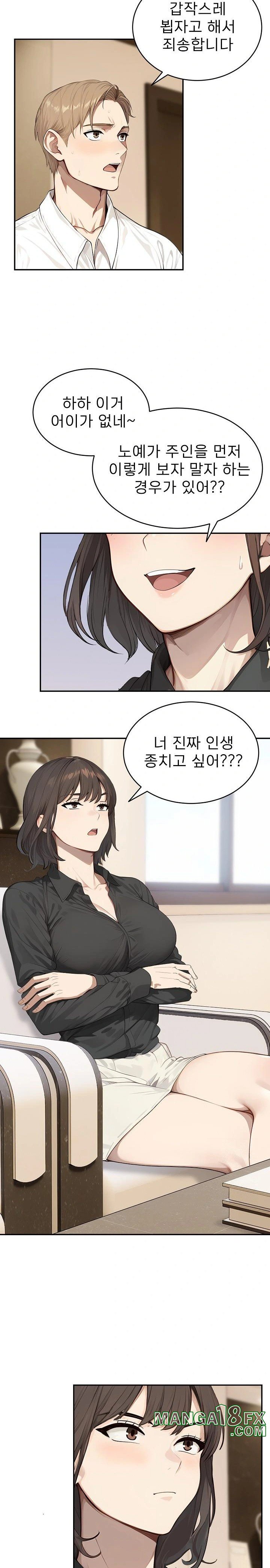 The Management Diary of the Big-Breasted Chairman Raw - Chapter 16 [photo 13] - MangaPorn