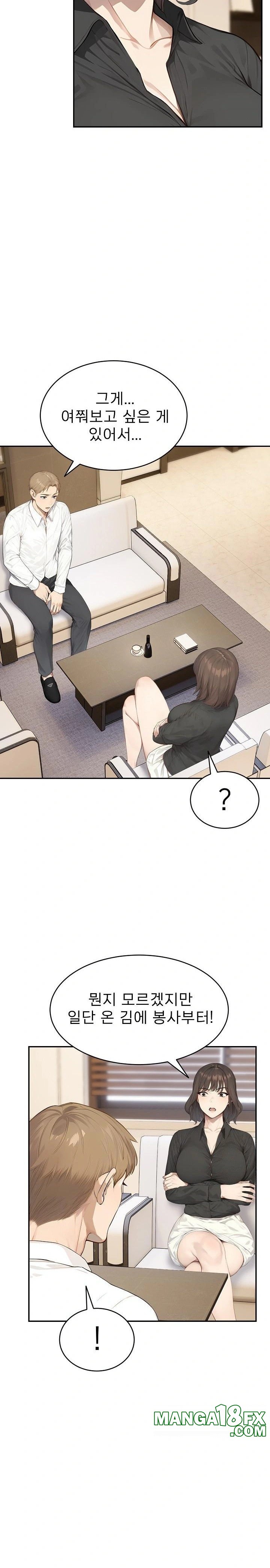 The Management Diary of the Big-Breasted Chairman Raw - Chapter 16 [photo 14] - MangaPorn