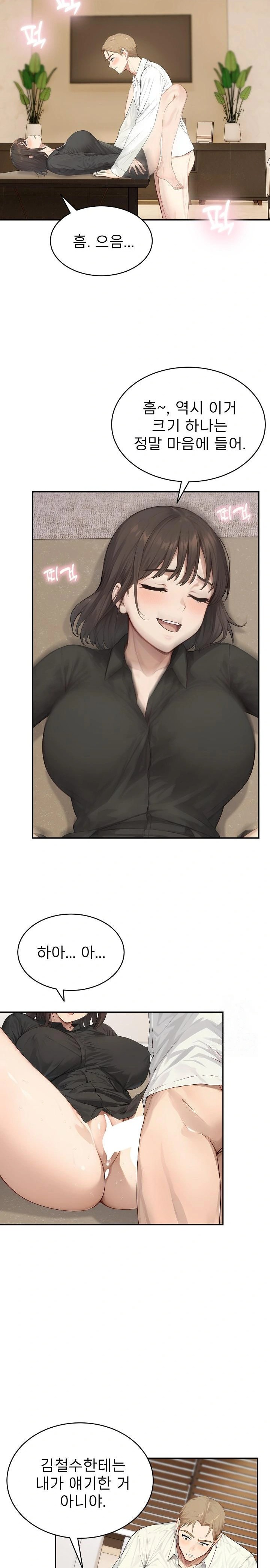 The Management Diary of the Big-Breasted Chairman Raw - Chapter 16 [photo 19] - MangaPorn