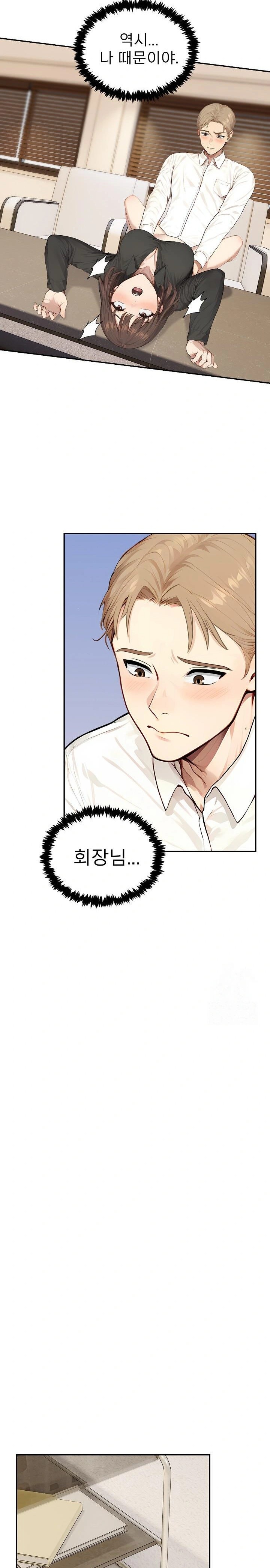 The Management Diary of the Big-Breasted Chairman Raw - Chapter 16 [photo 21] - MangaPorn