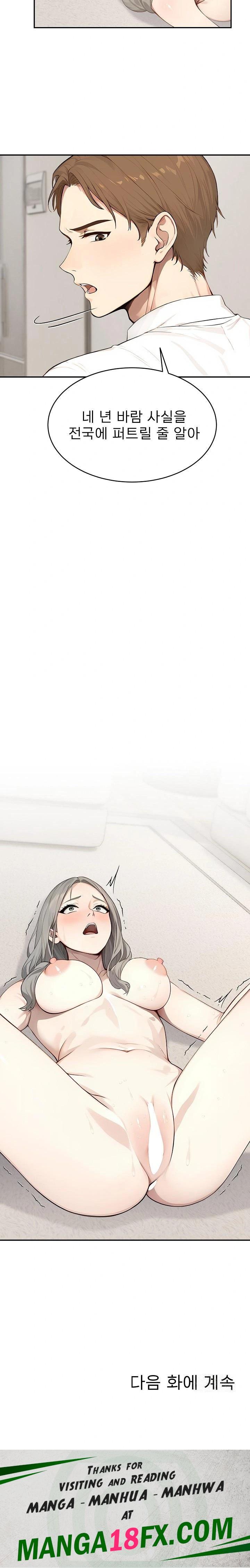 The Management Diary of the Big-Breasted Chairman Raw - Chapter 16 [photo 23] - MangaPorn