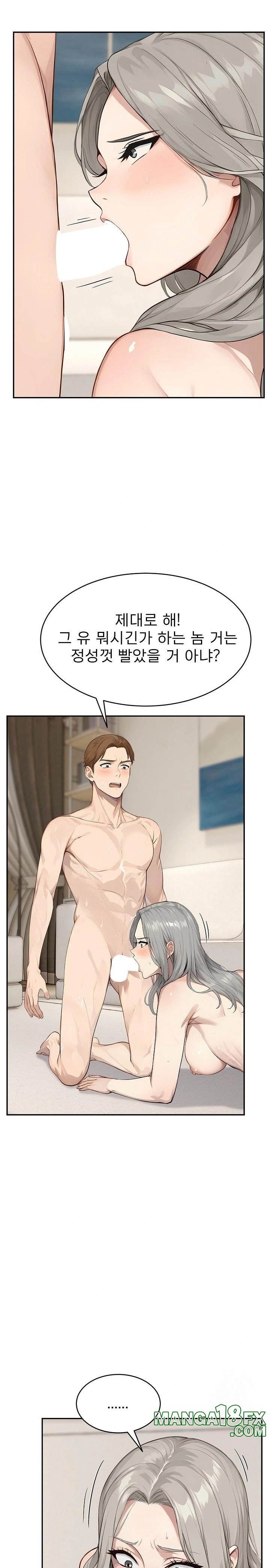 The Management Diary of the Big-Breasted Chairman Raw - Chapter 16 [photo 5] - MangaPorn