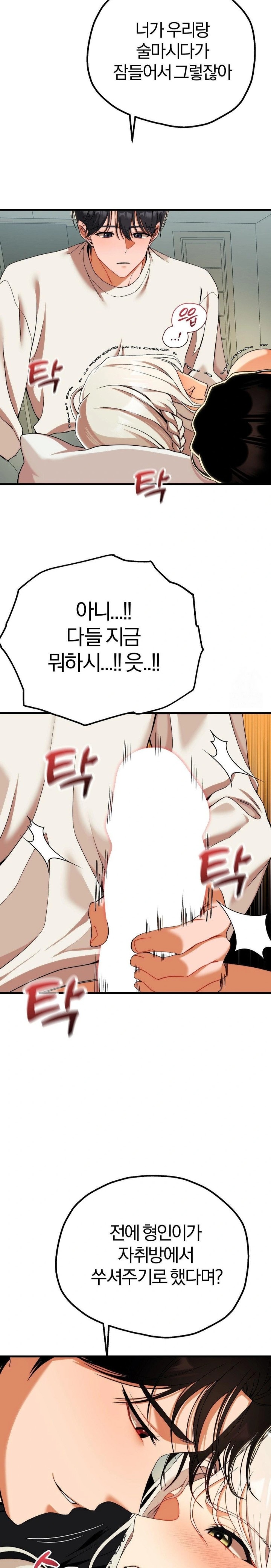 Adult Reading Club Raw - Chapter 12 [photo 19] - MangaPorn