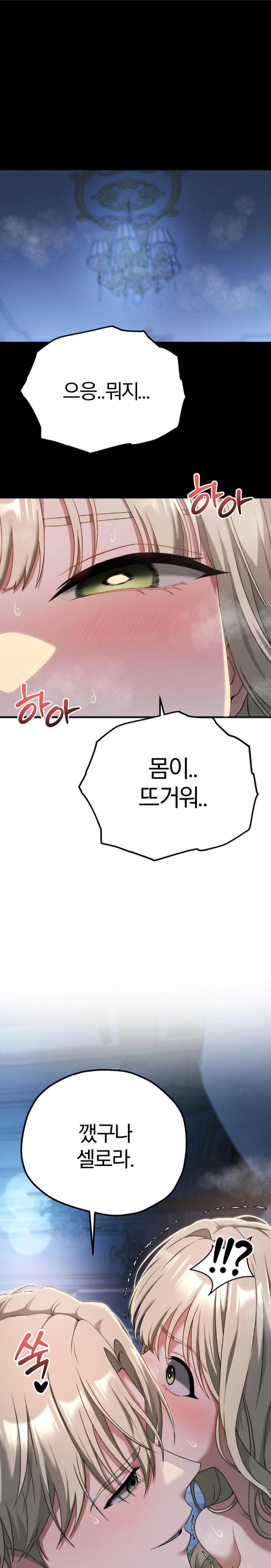 Adult Reading Club Raw - Chapter 12 [photo 8] - MangaPorn