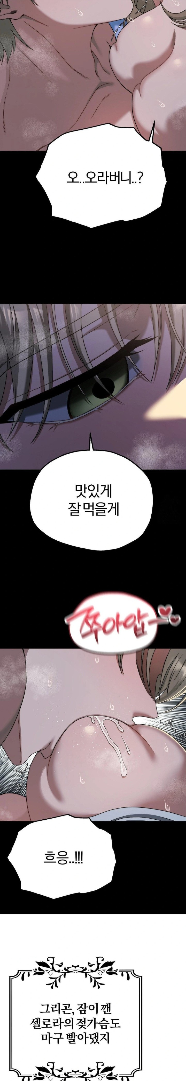 Adult Reading Club Raw - Chapter 12 [photo 9] - MangaPorn