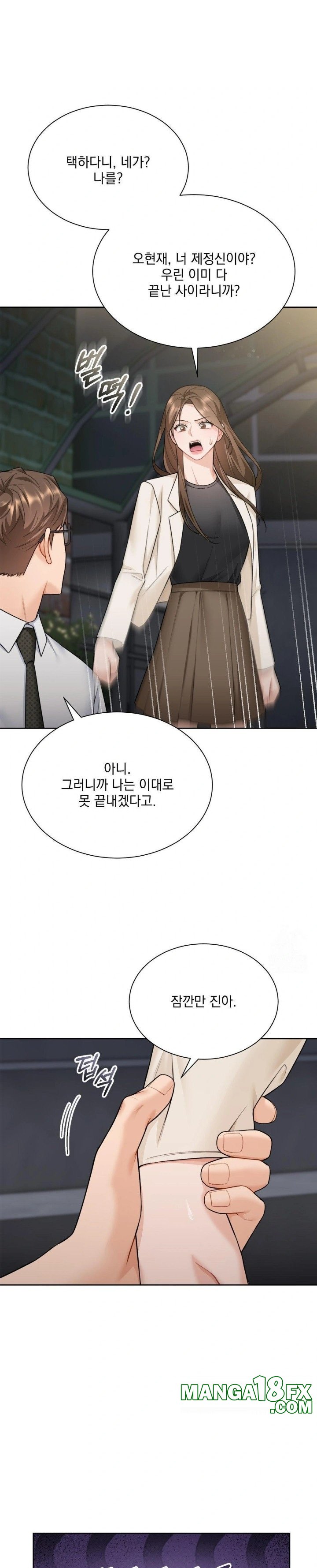 A Boss Who is So Kind to Me Raw - Chapter 22 [photo 17] - MangaPorn