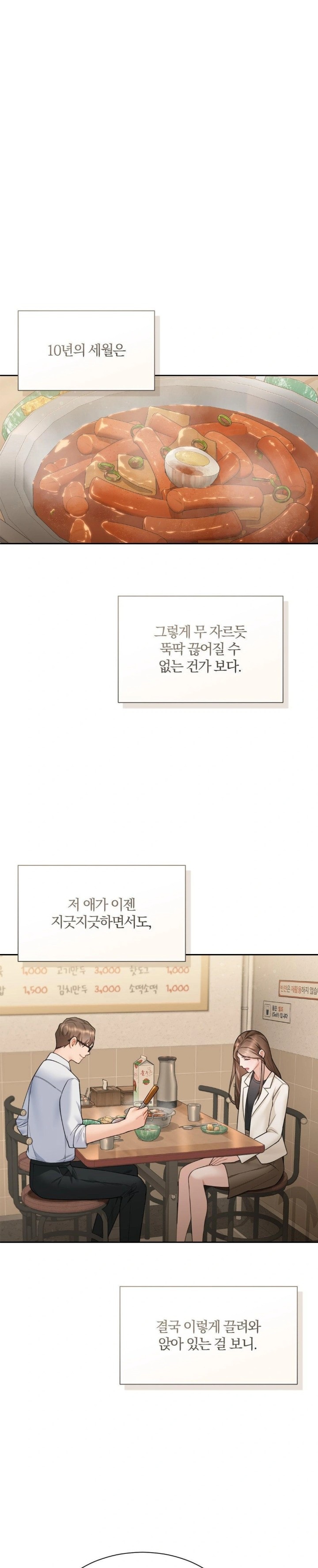 A Boss Who is So Kind to Me Raw - Chapter 22 [photo 19] - MangaPorn