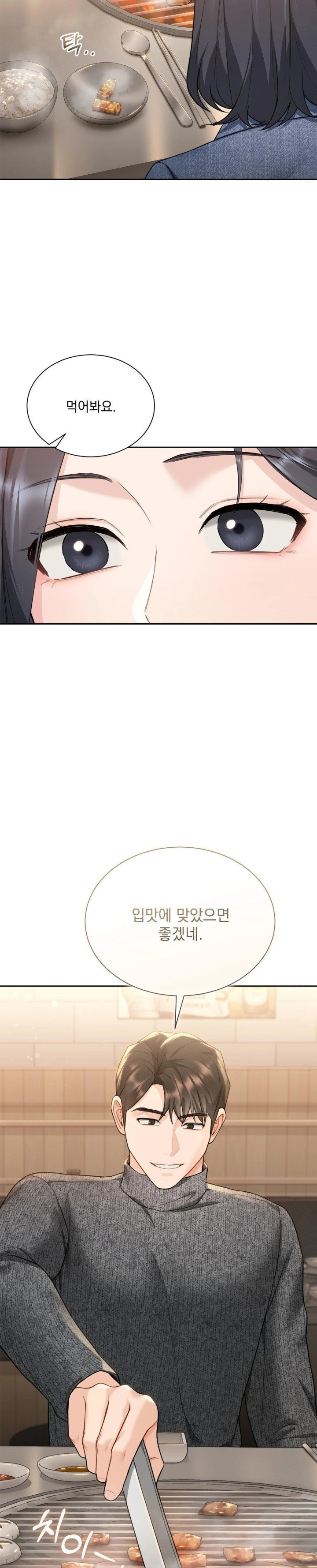 A Boss Who is So Kind to Me Raw - Chapter 22 [photo 2] - MangaPorn