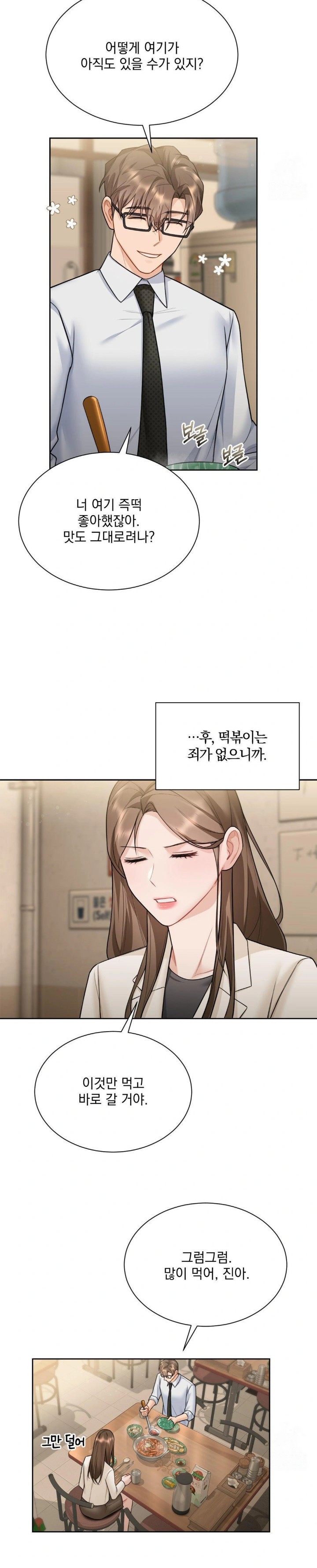 A Boss Who is So Kind to Me Raw - Chapter 22 [photo 20] - MangaPorn