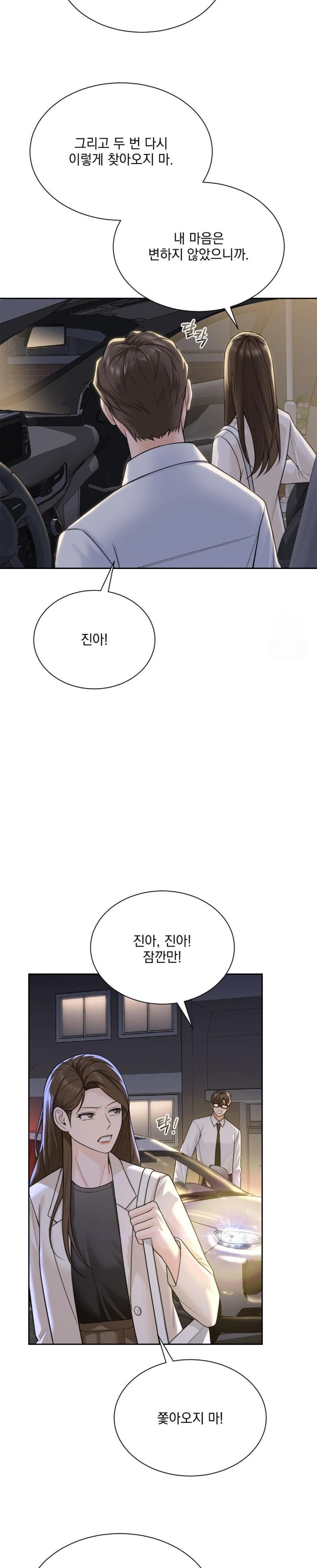 A Boss Who is So Kind to Me Raw - Chapter 22 [photo 28] - MangaPorn