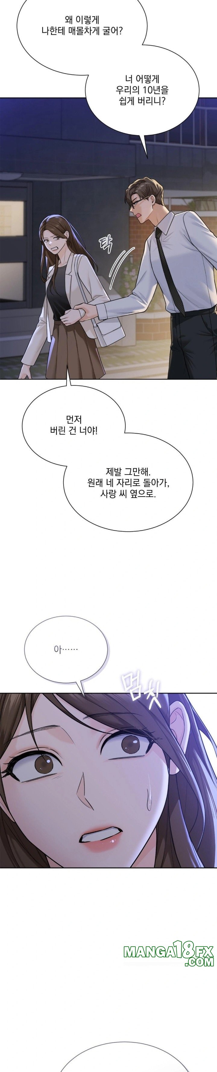 A Boss Who is So Kind to Me Raw - Chapter 22 [photo 29] - MangaPorn