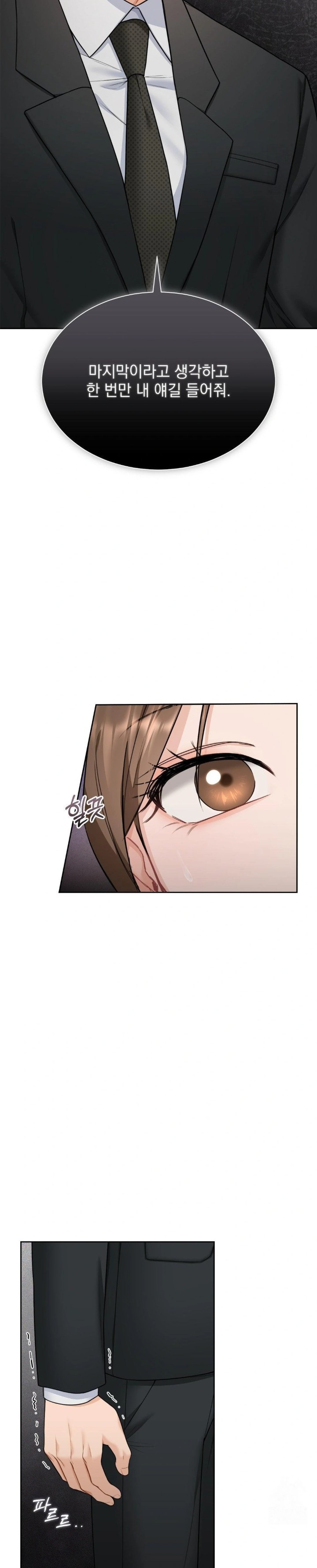 A Boss Who is So Kind to Me Raw - Chapter 22 [photo 5] - MangaPorn