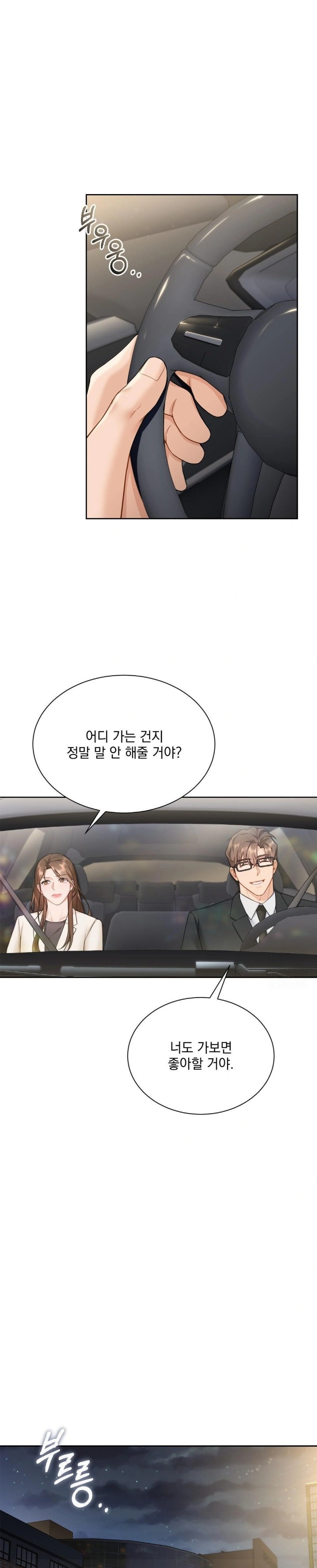 A Boss Who is So Kind to Me Raw - Chapter 22 [photo 7] - MangaPorn