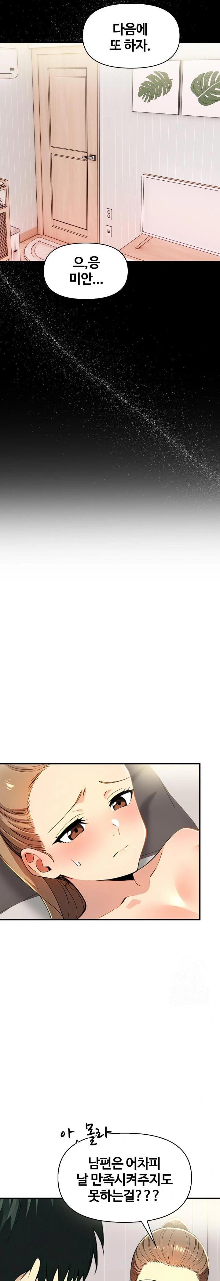 Mom’s Friends Raw - Chapter 10 [photo 12] - MangaPorn