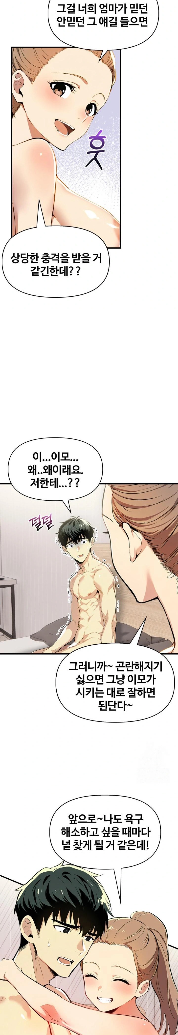 Mom’s Friends Raw - Chapter 10 [photo 15] - MangaPorn
