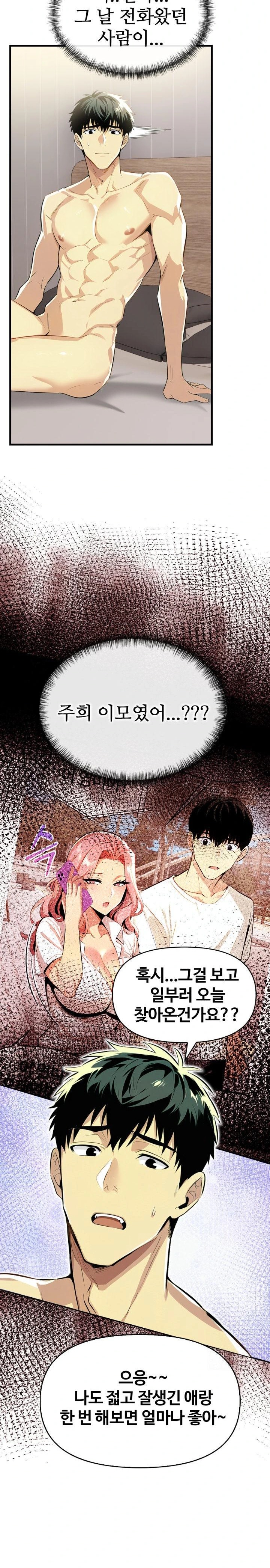 Mom’s Friends Raw - Chapter 10 [photo 6] - MangaPorn