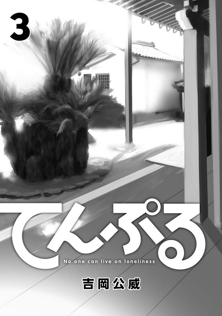 Temple - Chapter 19 [photo 4] - MangaPorn